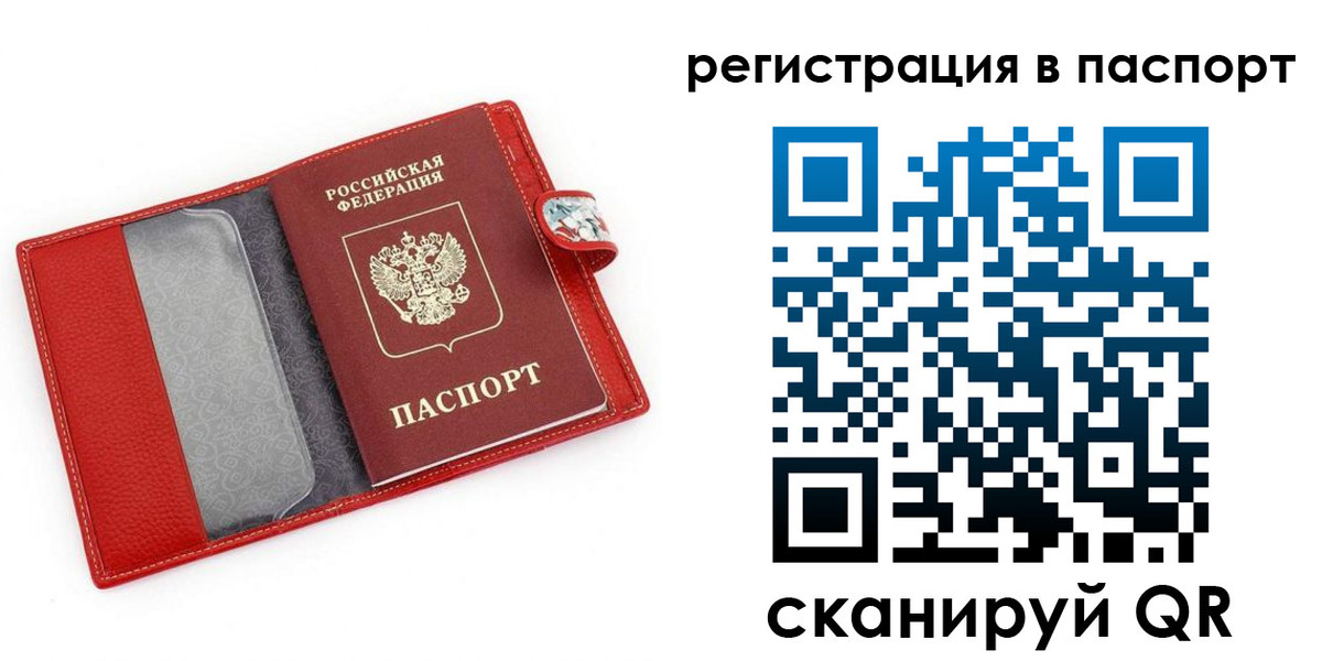 временная регистрация купить в Голицыно