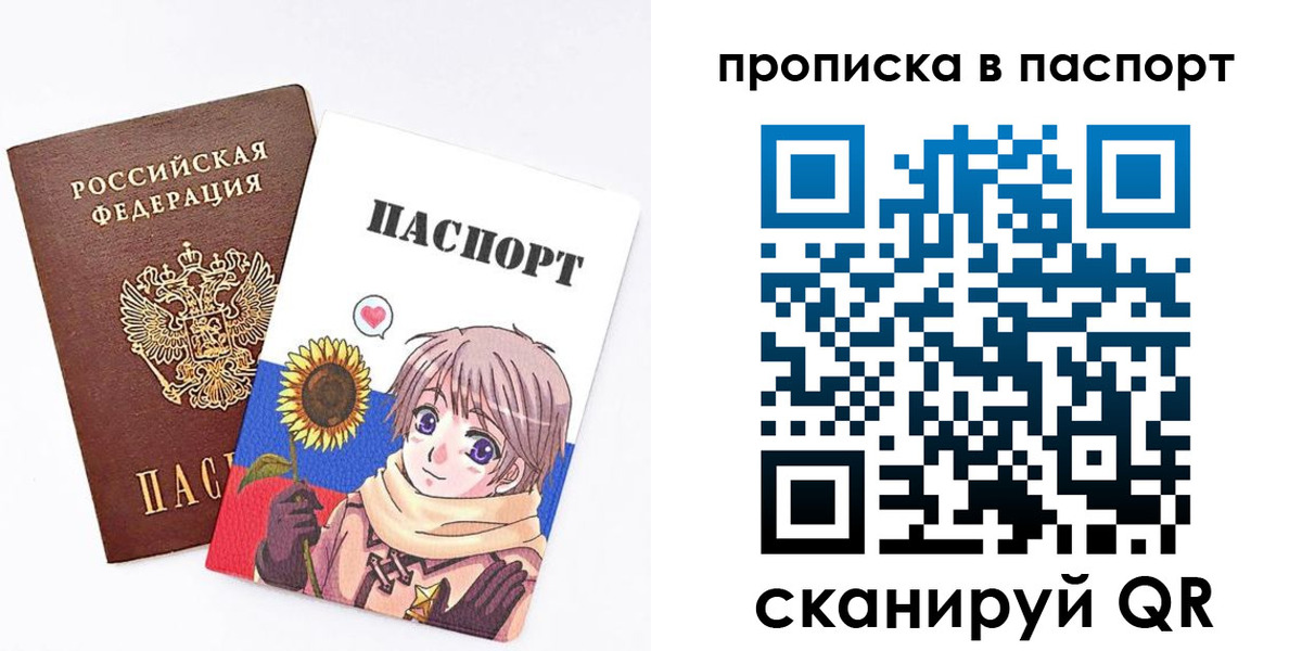 прописка регистрация в Голицыно