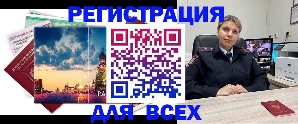 прописка 2025 в Голицыно