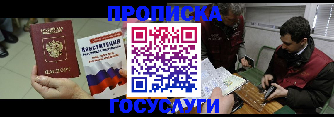 регистрация для дет. сада в Голицыно